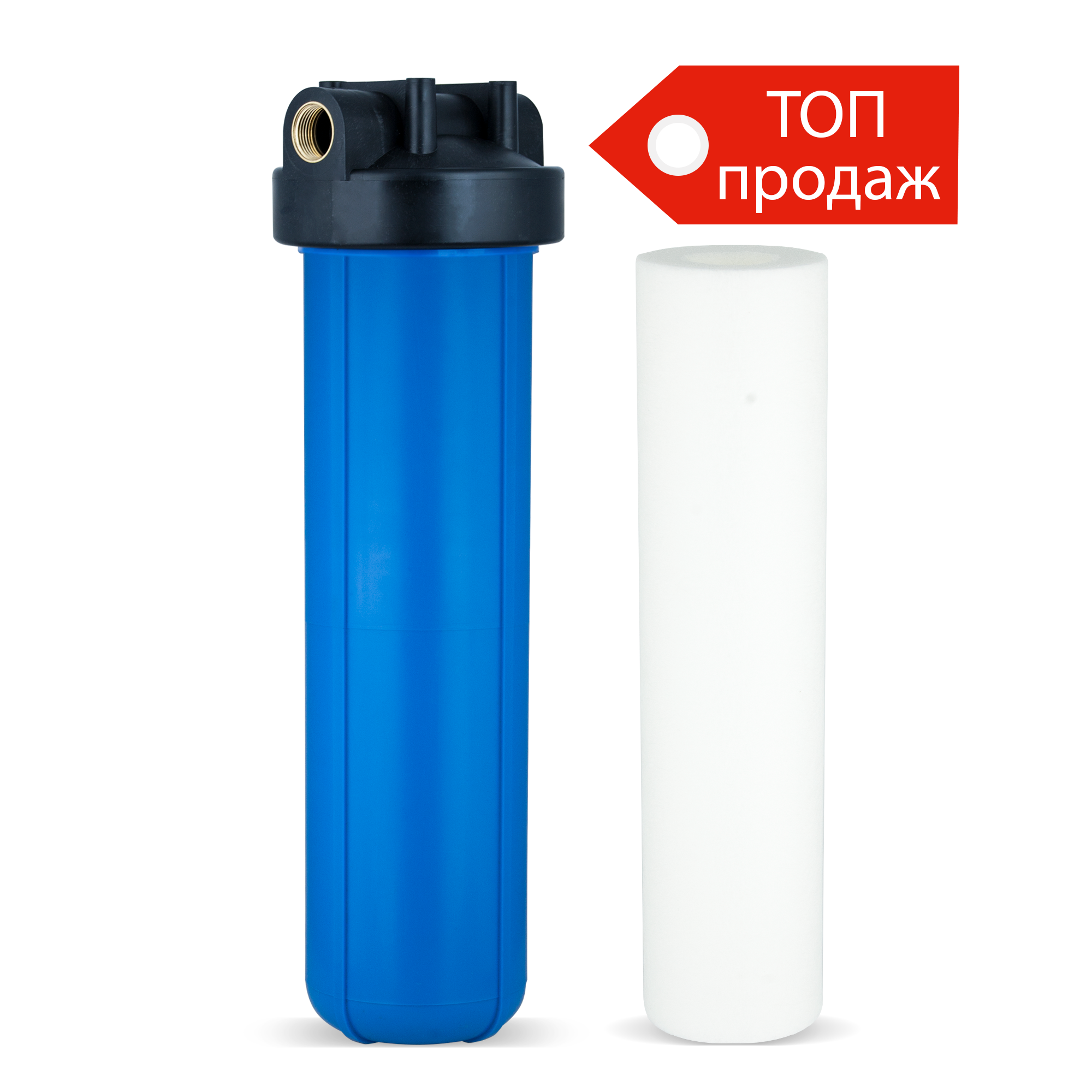 Фильтр механической очистки воды ВВ20