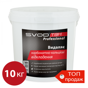 «SVOD-ТВН» Professional для карбонатно-кальцієвих відкладень, 10кг